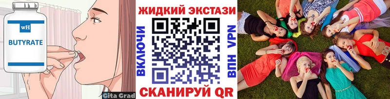 Бутират оксибутират  Усолье-Сибирское 