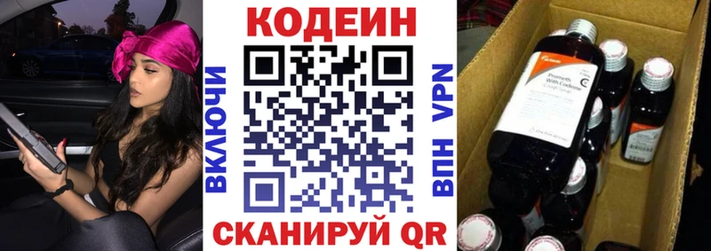Кодеин напиток Lean (лин)  продажа наркотиков  Усолье-Сибирское 