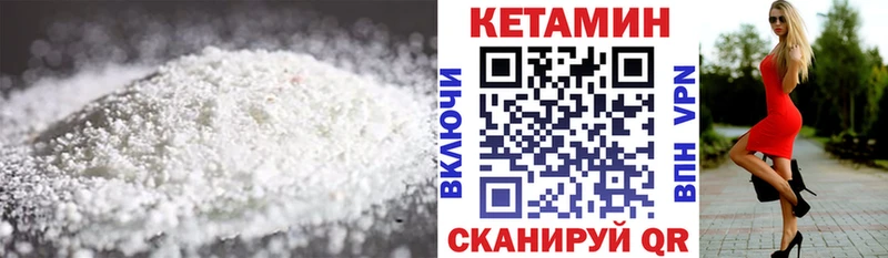 Кетамин VHQ  Усолье-Сибирское 